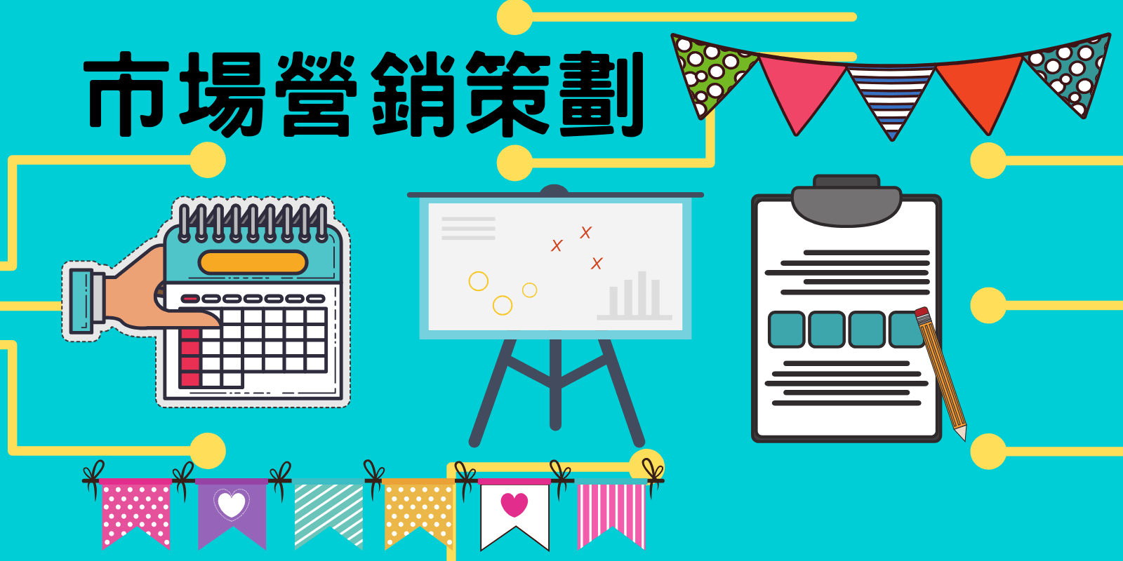 網上營銷