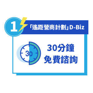 D-Biz