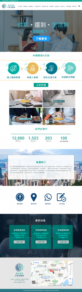 網頁設計