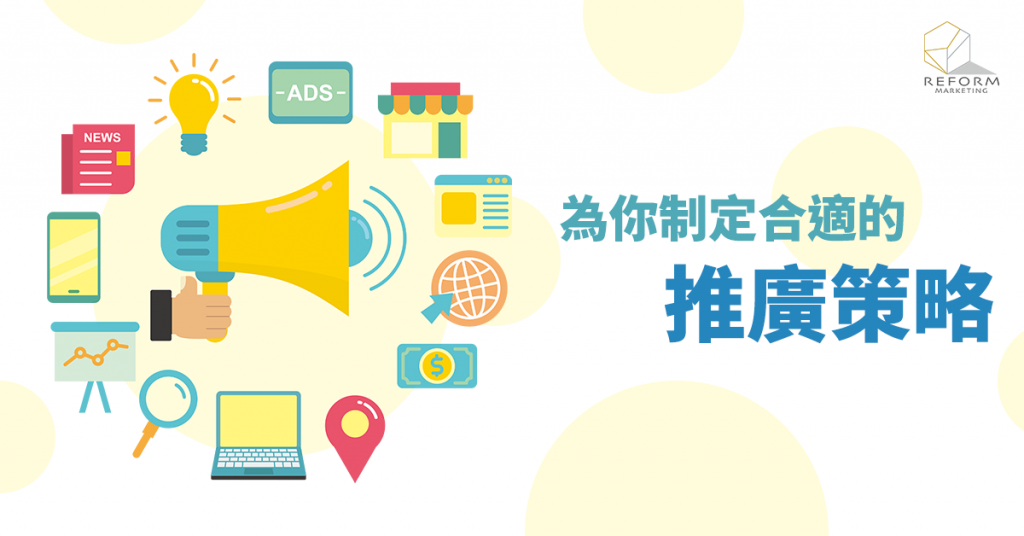 策略服務 SEO 內容營銷 專業策略 廣告效果 高效廣告 網頁設計