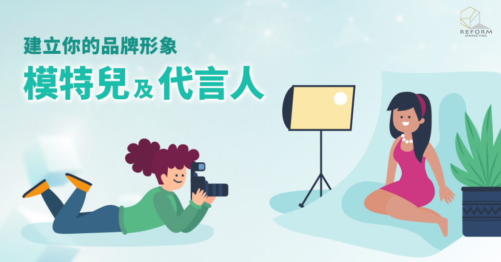 模特兒及代言人 SEO 內容營銷 專業策略 廣告效果 高效廣告 網頁設計