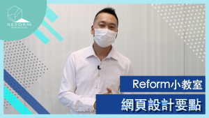 網站設計 SEO 內容營銷 專業策略 廣告效果 高效廣告