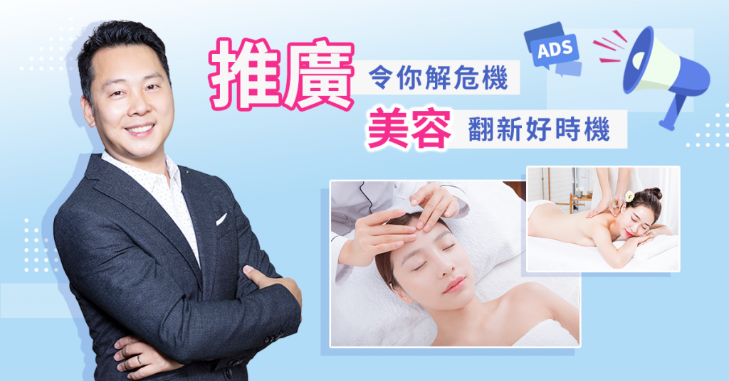 美容Marketing 美容業 美容業Marketing 美容院Marketing