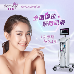 1619161504-PB0012103A02_peanbeauty_google_banner_ThermageFLX-A-1200x-G2