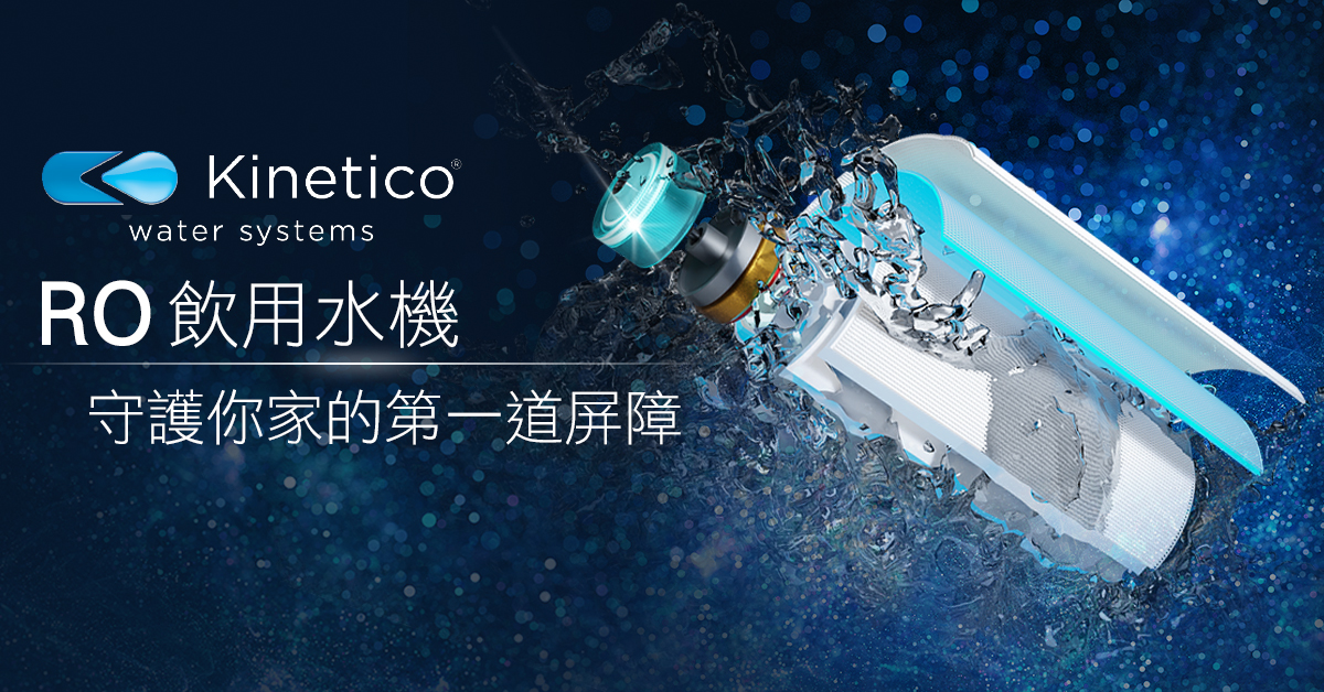 1644894082-TF0012201A14_kinetico_Google-Banner_k5-飲用水-V2.1